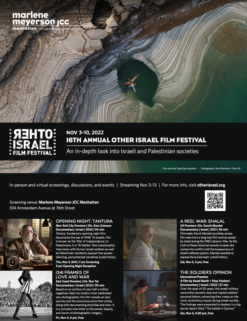 Other Israel Film Festival schedule and information: See link above for text version