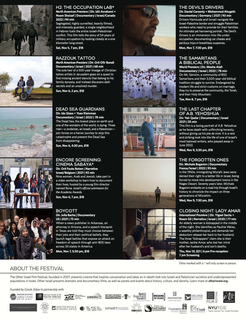 Other Israel Film Festival schedule and information Page 2: See link above for text version